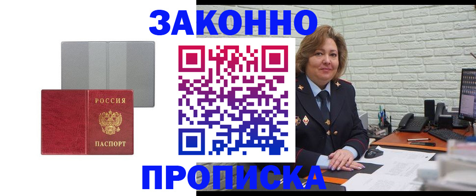 прописка гарантия в Тюкалинске